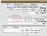 تصویر کوچک آگهی نیاز انتخاب تامین کننده-زرین شهر نخ جراحی 