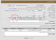 تصویر کوچک آگهی نیاز انتخاب تامین کننده-خرید روغن دیزل ماشین آلات