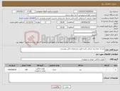 تصویر کوچک آگهی نیاز انتخاب تامین کننده-پتو یک نفره،برند ایرانی باشد.طبق مشخصات فایل پیوستی 