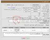 تصویر کوچک آگهی نیاز انتخاب تامین کننده-هارد دیسک 6 ترابایت