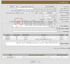 تصویر کوچک آگهی نیاز انتخاب تامین کننده-ادامه دیوار کانال سنگی 240 و ادامه کانال سنگی 40 متر مکعب روستای بنه کهل بر آورد پیوستی مطالعه گردد