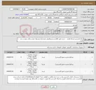 تصویر کوچک آگهی نیاز انتخاب تامین کننده-ارتقاء لایسنس ارتباط تلفنی - شرح دقیق اقلام و دستورالعمل نحوه ارایه پیشنهاد فنی و مالی پیوست می باشد. 3 ردیف برابر با 65 عدد