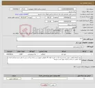 تصویر کوچک آگهی نیاز انتخاب تامین کننده-نخود