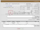 تصویر کوچک آگهی نیاز انتخاب تامین کننده-موتور برق