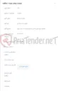 تصویر کوچک آگهی موضوع اجرای طرح و تامین مصالح ترمیم مسیر فیبر نوری
