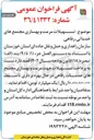 تصویر کوچک آگهی تسهیلات مرمت و بهسازی مجتمع های 
خدماتی ، رفاهی