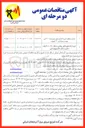 تصویر کوچک آگهی خرید کات اوت فیوز پلیمری تا ۲۰۰ آمپر جهت رده ولتاژی ۲۰ کیلوولت 