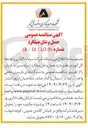 تصویر کوچک آگهی حمل و نقل میلگرد