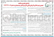 تصویر کوچک آگهی UPS باتری سخت داخل