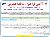 تصویر کوچک آگهی خرید تریلر کمرشکن ٣ و ٤ محور ( ۲ قلم ) 