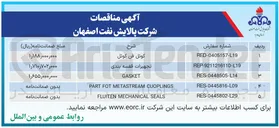 تصویر کوچک آگهی SEALS MECHANICAL FLUITEN
