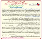 تصویر کوچک آگهی  اجرای نمای ساختمان اداری