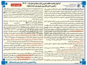 تصویر کوچک آگهی ر راهبری حمل و نقل برون شهری