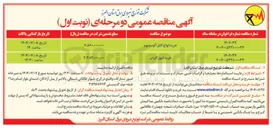 تصویر کوچک آگهی خرید انواع کابل آلومینیوم 
