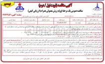تصویر کوچک آگهی HT STARCH 
