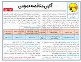 تصویر کوچک آگهی خرید انواع تابلو فشار ضعیف