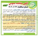 تصویر کوچک آگهی  خرید تعداد ۲۵۰ دستگاه تخت ژنیکولوژی تولید داخل