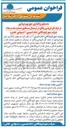 تصویر کوچک آگهی حق بهره برداری از غرف گل فروشی
