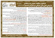 تصویر کوچک آگهی خرید ۱۵ ست کامل هدر کاتولیت از برند اصلی NEBLER المان