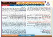 تصویر کوچک آگهی تعمیر ساخت و تست ۱۷ ست نشت بند گازی خشک مربوط به کمپرسورهای فلش و تزریق گاز 