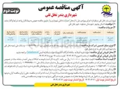 تصویر کوچک آگهی اصلاح و بازسازی چمن مصنوعی
