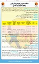 تصویر کوچک آگهی خرید چهار دستگاه وانت پادرا پلاس تک کابین 