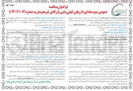 تصویر کوچک آگهی خرید مکانیکال سیل