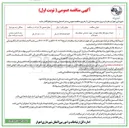 تصویر کوچک آگهی احداث دیوارنگار فلکه شهدا در حوزه خدماتی 