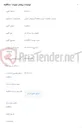 تصویر کوچک آگهی خرید مودم u.tell442