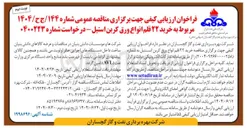 تصویر کوچک آگهی خرید ۲۲ قلم انواع ورق کربن استیل 