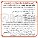 تصویر کوچک آگهی  دیزل ژنراتور Perkins ساخت کشور انگلستان 