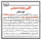 تصویر کوچک آگهی یک قطعه زمین 