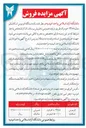 تصویر کوچک آگهی  یک دستگاه اتوبوس اسکانیای مدل 88