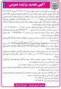 تصویر کوچک آگهی  اجاره مجموعه رستوران کافه کتاب