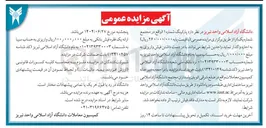 تصویر کوچک آگهی اجاره پارکینگ شماره 1