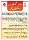 تصویر کوچک آگهی واگذاری غرف 