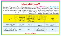 تصویر کوچک آگهی  تعداد ۲ قطعه زمین