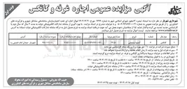 تصویر کوچک آگهی اجاره غرفه و کانکس 
