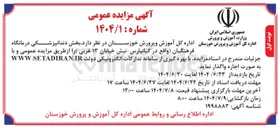 تصویر کوچک آگهی اجاره  بخش دندانپزشکی درمانگاه فرهنگیان