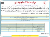 تصویر کوچک آگهی اجاره یک باب ساختمان به مساحت تقریبی ۲۳۰۰ متر مربع