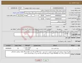 تصویر کوچک آگهی نیاز انتخاب تامین کننده-باتری 65 آمپر