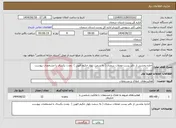 تصویر کوچک آگهی نیاز انتخاب تامین کننده-اجاره بخشی از دفتر پست محلات سمنان ( به سمت بلوار حکیم الهی ) بمدت یکسال با مشخصات پیوست