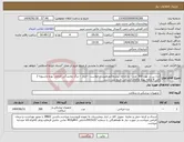 تصویر کوچک آگهی نیاز انتخاب تامین کننده-درن پن رز پهن 300 عدد - بارکذاری پیشفاکتورطبق درخواست –ایمد – برگ نمایندگی الزامی بوده وتسویه 3 الی 6 ماهه بوده وکالای ارسالی تاریخ بلند باشد. 