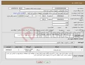 تصویر کوچک آگهی نیاز انتخاب تامین کننده-پمپ هیدرولیک TM داگلاسMODEL: DC6/CH PN: 02616D،تعداد2عدد،کالای انتخابی جهت تشابه است.