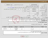 تصویر کوچک آگهی نیاز انتخاب تامین کننده-کفش چرمی زنانه