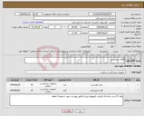 تصویر کوچک آگهی نیاز انتخاب تامین کننده-کالای ارتودنسی