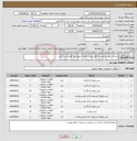 تصویر کوچک آگهی نیاز انتخاب تامین کننده-شیرآلات طبق مشخصات فایل پیوست/زمان تحویل کالا فوری می باشد.