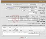 تصویر کوچک آگهی نیاز انتخاب تامین کننده-شن وسیمان 