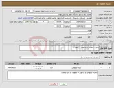 تصویر کوچک آگهی نیاز انتخاب تامین کننده-باطری لیتیومی و سانورتر 5 کیلو وات