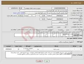 تصویر کوچک آگهی نیاز انتخاب تامین کننده-چسب دورا 10حلقه